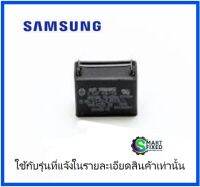 แคปสตาร์ทแอร์ซัมซุง/SAMSUNG/C-FILM,LEAD;2.5,-25to+85C,450V,5%,37x18x/2301-001912/อะไหล่แท้จากโรงงาน