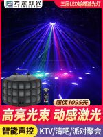 LED Laser Butterfly Light Disco Bar Colorful Flash Light Ktv Home Rotating Voice-Controlled Atmosphere Light Stage Lighting 【SEP】