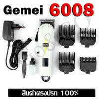 ปัตตาเลี่ยนคนไร้สาย (Gemei / Geemy) GM-6008 GM6008 ปัตตาเลี่ยนไร้สาย ใบมีดไททาเนี่ยม เดินเงียบ ปัตตาเลี่ยนเด็ก ปัตตาเลี่ยนไฟฟ้า ปัตตาเลี่ยนตัดผมชาย WHITE Ceramic Blades Rechargeable Professional Electric Hair Clipper For Men &amp; Women