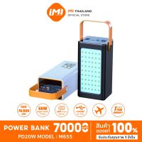 iMI พาวเวอร์แบงค์ ชาร์จเร็ว100W แบตสำรอง ของแท้100% ชาร์จได้ 5 เครื่องพร้อมกัน จอแสดงผลพลังงาน LED powerbank เพาเวอร์แบงค์