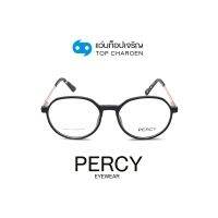 PERCY แว่นสายตาทรงกลม AM7011-C1 size 51 By ท็อปเจริญ