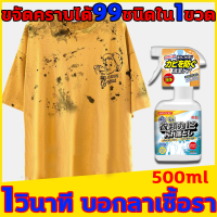 1วินาที บอกลาเชื้อรา น้ำยาขจัดเชื้อราผ้า น้ำยาขจัดคราบบนผ้า 500ml กำจัดเชื้อรา น้ำยากำจัดเชื้อรา สเปรย์กำจัดเชื้อรา คราบเชื้อรา คราบปากกา ผงขจัดคราบผ้า ขจัดคราบเสื้อผ้าขาว น้ำยาขจัดคราบเสื้อผ้า ฆ่าเชื้อรา ไม่ทำลายเสื้อผ้า ปกป้องเสื้อผ้า โรคราน้ำค้าง