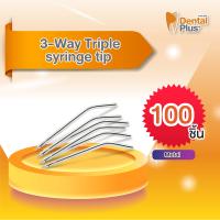 3 way syringe tip Metal 100 ชิ้น