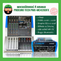 เพาเวอร์มิกซ์ 4 CH กำลังขับ 200 วัตต์ ยี่ห้อ PROEUROTECH รุ่น PMX-MC4200 มีเก็บเงินปลายทาง