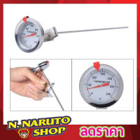 Food thermometer ทีวัดอุณหภูมิอาหาร ขนาด 12นิ้ว ทีวัดอุณหภูมิกาแฟ เทอร์โมมิเตอร์ เครื่องวัดอุณหภูมิแบบสแตนเลส สำหรับทำอาหาร ขนาด 31.5 CM T1825