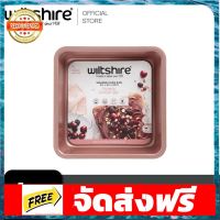 WILTSHIRE แม่พิมพ์อบขนม Non stick ทรงสี่เหลี่ยม สีโรสโกลด์ รุ่น 40593 อุปกรณ์เบเกอรี่ ทำขนม bakeware จัดส่งฟรี เก็บปลายทาง