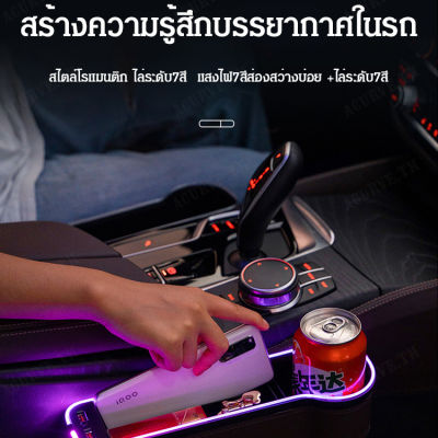 Acurve กล่องเก็บของระหว่างที่นั่งรถยนต์พร้อมไฟหลอดอากาศชาร์จและไฟฟ้าภายในรถยนต์หลากหลายใช้