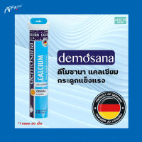 DEMOSANA CALCIUM วิตามินเม็ดฟู่ ดีโมซานา แคลเซียม กลิ่นส้ม 20 เม็ด