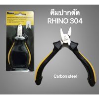 โปรโมชั่น คีมปากตัด รุ่น 304 ขนาด 5 นิ้ว RHINO แข็งแรง ทนทาน ใช้งานดี ราคาถูก คีม  คีมล็อค คีมตัดสายไฟ คีมปากจิ้งจก