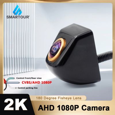 Smartour กล้องมองหลัง เลนส์ทอง 2K AHD 1920x1080P Full HD มองเห็นที่มืด มองเห็นที่มืด สําหรับจอดรถยนต์