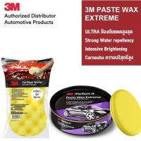 รุ่นใหม่ 3M ผลิตภัณฑ์ น้ำยาเคลือบรถ คานูบา เอ็กซ์ทรีม เพสแว๊กซ์ Extreme Paste Wax ขนาด 200 กรัม