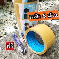 NUVO MAX/6 ม้วน  เทปกาว  OTP สีชา ขนาด 48 mmx45 y