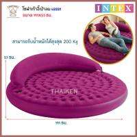 Thaiken โซฟาเก้าอี้เป่าลม(สีม่วง)191x53cm Intex Ultra Lounge Sofa Cama 68881