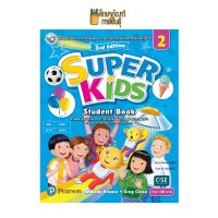 หนังสือเรียน Super Kids Student Book ป.2(พว.) BEST SELLER