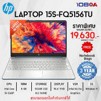 NOTEBOOK (โน้ตบุ๊ค) HP Core-i5/8GB/512GB/Window11แท้/จอ15.6" ฟรีกระเป๋า+เม้าส์/ประกันศูนย์ไทย