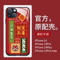 （HOT) เหมาะสำหรับแอปเปิ้ล 14 เคสมือถือรุ่นใหม่ปีใหม่กระต่าย 13PROMAX กระจกหุ้มทั้งเครื่อง XSMAS รุ่นแบรนด์ยอดนิยม