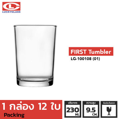 แก้วน้ำ LUCKY รุ่น LG-100108 (01) FIRST Tumbler 8 oz. [12 ใบ]-ประกันแตก แก้วใส ถ้วยแก้ว แก้วใส่น้ำ แก้วสวยๆ แก้วเตี้ย แก้ววัด LUCKY