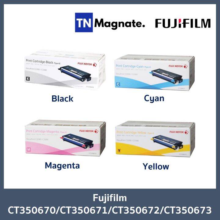 หมึกพิมพ์-fujifilm-ct350670-ct350671-ct350672-ct350673-เลือกสี