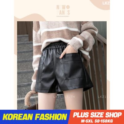 Plus size เสื้อผ้าสาวอวบ❤ กางเกงขาสั้นสาวอวบ ไซส์ใหญ่ ผู้หญิง กางเกงหนังขาสั้น เอวยางยืด ขากว้าง สีดำ ฤดูใบไม้ร่วง สไตล์เกาหลีแฟชั่น V728