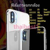 ฟิล์มกระจกเลนส์กล้องA10,A30,A50,A70,Vivo V9/Y85,Oppo A1K,A3S,F7,A9(2020) Samsung Note10,Note10Plus,Reno10X,Reno,F11Pro