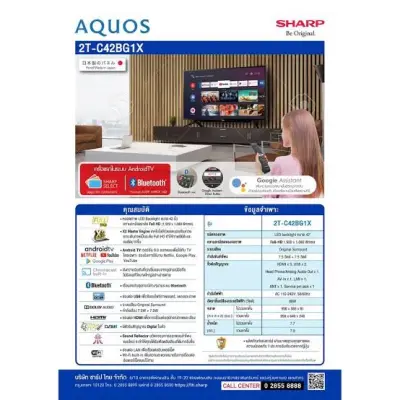 SHARP AQUOS LED Smart TV Full HD Android TV ขนาด 42 นิ้ว 42BG1X รุ่น 2T-C42BG1X