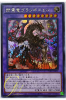 Yugioh [PHHY-JP033] Grand-Guignol the Finale Dragon (Ultra Rare)