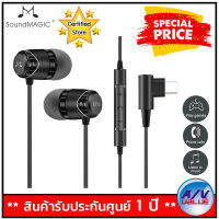 Soundmagic รุ่น E11D หูฟังอินเอียร์ - Type-C - built-in DAC - สี ดำ By AV Value