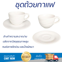 โปรโมชัน แก้วกาแฟ ชุดถ้วยกาแฟเซรามิก 200ml KING DION ดีไซน์สวยงาม จับถนัดมือ ล้างทำความสะอาดได้ง่าย Coffee Sets จัดส่งทั่วประเทศ