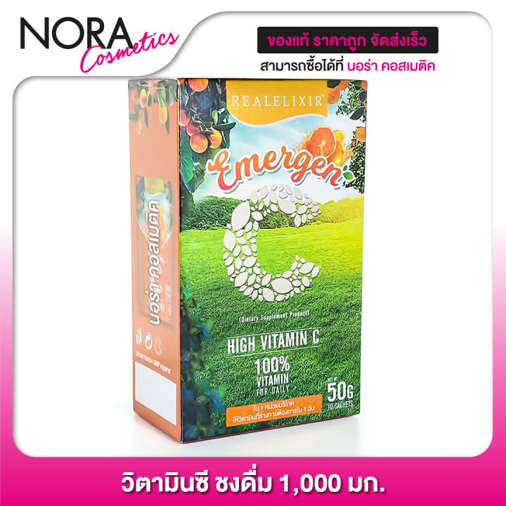 REAL ELIXIR Emergen C เรียล อิลิคเซอร์ วิตามินซี ชนิดชงดื่ม [10 ซอง]