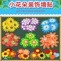 Primary School Classroom Culture Theme Wall Stickers Decorative Materials Kindergarten Environmental Layout Class Blackboard Newspaper Flower Border