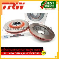 จานเบรคคู่หน้า TRW สำหรับ ISUZU ALL NEW D-MAX,MU-X,V-CROSS 4x4 2012-&amp;gt;,TRAILBLAZER 12 #DF 7988XSS 1คู่/2ชิ้น