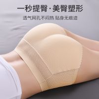 [COD] hip-lifting panties thick fake butt hip pad seamless female summer body shaping buttocks beautiful peach plump artifact