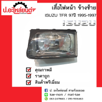 เสื้อไฟหน้ารถ อีซูซุ ทีเอฟอาร์ 97ดราก้อน ปี 1995-1998 ข้างซ้าย (Isuzu TFR Dragon) ยี่ห้อ Diamond(AE-10-833)