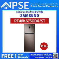 SAMSUNG Refrigerator 2 ประตู ขนาด 16.1 คิว (Color Luxe Brown) รุ่น RT46K6750DX/ST จัดส่งฟรีพร้อมติดตั้งพื้นที่กรุงเทพเเละปริมณฑล