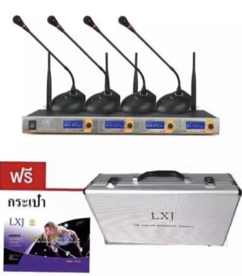 LXJ ชุดไมค์ประชุมไร้สาย ไมค์ลอยไร้สาย 4ตัวไมโครโฟน ประชุม  UHF พูด รุ่น  lx-900