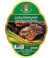 ผงหมูหมัก สมุนไพรชุดหมูหมัก สุทัศน์พานิช (100 กรัม:79บาท / 500 กรัม:329บาท)