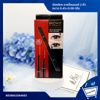 NONGCHAT น้องฉัตร อายไลน์เนอร์ 2 หัว กันน้ำ Browit By NongChat HighTechnique Duo Eyeliner