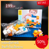 Sale50% ตัวต่อ Slide Blocks 52 pcs บล็อกตัวต่อของเล่น 52 ชิ้น คละแบบ คละสี แบรนด์ B Duck