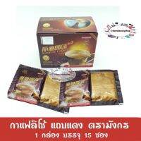 กาแฟลิโช่ รุ่นขอบแดงสติกเกอร์มังกร ของแท้ นำเข้าจากจีน ผลิตปีนี้ 3/65 Slimming Coffee (อ่านก่อนซื้อนะคะ)