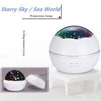 LED Projector Spin Master Romantic Rotating Lamp Ocean World Starry Sky Star Night Light Children Kids Baby Sleep USB Power