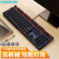 2023 Rapoo V500PRO แป้นพิมพ์กลชาเขียวสีดำแกนสีแดง 104 กุญแจสำคัญในการเล่นเกม lol แล็ปท็อปเดสก์ท็อป