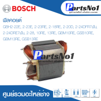 ฟิลคอยด์ สำหรับยี่ห้อ บ้อช รุ่น GBH2-22E, 2-23E, 2-23RE, 2-18RE, 2-20D, 2-24DFR7ฟัน, 2-24DRE7ฟัน, 2-28, 10RE, 13RE, GBM10RE,       GSB10RE, GBM13RE,   GSB13RE