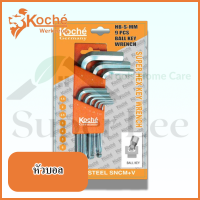 KOCHE 9 ตัวชุด ตัวแอล(L)สั้น หกเหลี่ยมหัวบอล ประแจหกเหลี่ยมหัวบอล กุญแจหกเหลี่ยมหัวบอล ชุดหกเหลี่ยมหัวบอล