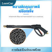 M22*15MM ปืนฉีดน้ำแรงดันสูง หัวฉีดน้ำแรงดันสูง ปินล้างรถ ปืนแรงดันน Pressure Wash Gun Car Wash Jet