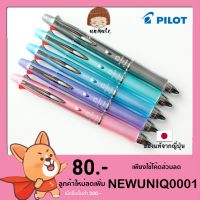 Woww สุดคุ้ม Pilot Dr. Grip 4+1 ปากกา 4 สี0.5mm + ดินสอ 0.5mm (มีให้เลือก 5 สี) เครื่องเขียนญี่ปุ่น ปากกาญี่ปุ่น ราคาโปร ปากกา เมจิก ปากกา ไฮ ไล ท์ ปากกาหมึกซึม ปากกา ไวท์ บอร์ด