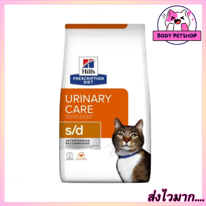 hills-urinary-care-s-d-อาหารแมว-สลายนิ่ว-1-81-กก