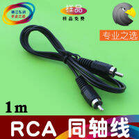 Rca สายร่วมแกน1เมตรเสียงสายเคเบิลเชื่อมต่อข้อมูลสายออดิโอลูกเห็บ