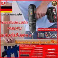 ?Seikoเยอรมนี? QX สว่านไร้สาย มอเตอร์ทองแดงบริสุทธิ์ไร้แปรง สว่านไร้สายแท้ สว่าน สว่านแบตไร้สาย สว่านมือไร้สาย สว่านไฟฟ้า ไขควงอเนกประสงค์ ไขควงไฟฟ้าขนาดเล็ก สว่านกระแทก สวานไร้สายแรงๆ สว่านไร้สายแท้ สวานไร้สาย3ระบบ สว่านไร้สายเยอรมัน สว่นไร้สาย 3ระบบ