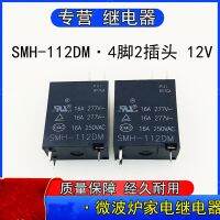 10pcs-100pcs/ล็อต! SMH-112DM 12V 3 ฟุต 2 ปลั๊ก 16A 12VDC เครื่องใช้เตาอบไมโครเวฟรีเลย์พิเศษ SMH-112DM แบรนด์ใหม่เดิม