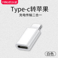 ตัวแปลงไฟฟ้าเป็นอะแดปเตอร์ Apple ชนิด C ชาร์จเร็วเหมาะสำหรับสายข้อมูล Tpyec Iphone12ตัวแปลงหูฟัง Otg TPU Android Typc อัพเกรด Apple To Typec เพื่อเชื่อมต่อกับโทรศัพท์มือถือสำหรับการชาร์จ